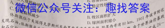 衡水金卷2022-2023学年度第一学期五校联盟高一期末联考(2月)地理