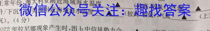 2023年普通高等学校招生全国统一考试 23·JJ·YTCT 金卷·押题猜题(四)4地理