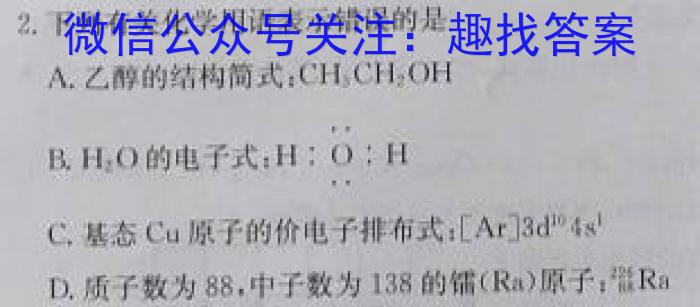 衡水金卷先享题信息卷2023全国甲卷5化学