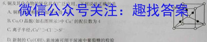 走向重点 2023年高考密破考情卷 宁夏(二)2化学