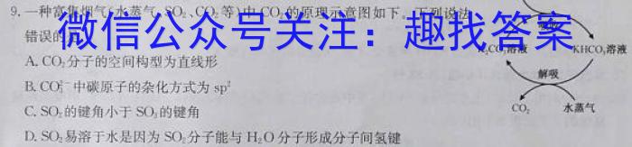 伯乐马 2023年普通高等学校招生新高考模拟考试(二)2化学