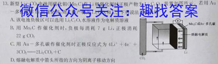 【贵州云师大附中】 2023届云南省师范大学附属中学高三适应性月考（七）化学