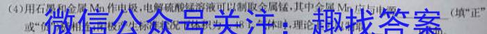 2022-2023衡水金卷第一学期五校联盟高一期末联考(2月)化学