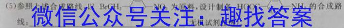 黑龙江2022-2023学年度高二上学期期末考试(23-232B)化学