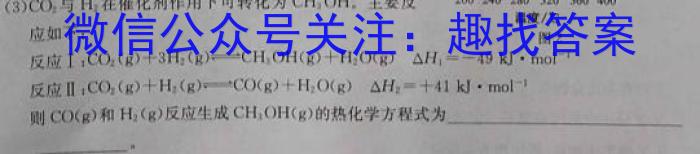 2023考前信息卷·第五辑 重点中学、教育强区 考向考情信息卷(一)1化学