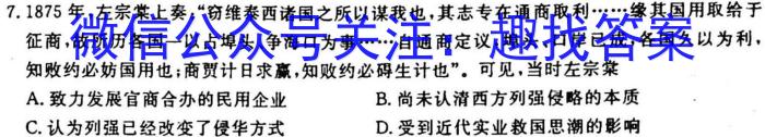 2023届内蒙古高三考试2月联考(正方形包菱形)历史