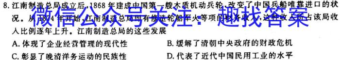 2023届邕衡金卷高三第三次适应性考试历史