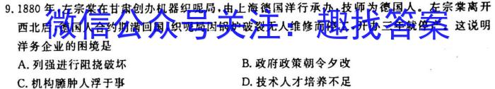 江西省2023年最新中考模拟训练（一）历史