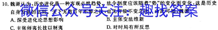 兵团地州学校2022~2023学年高二第一学期期末联考(23-223B)历史