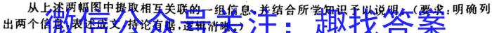 2023年辽宁省教研联盟高三第一次调研测试政治~
