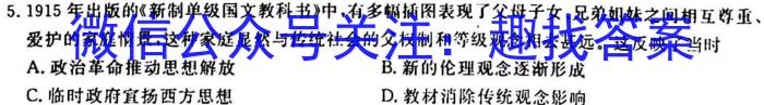 2023届内蒙古高三考试2月联考(标识※)政治s