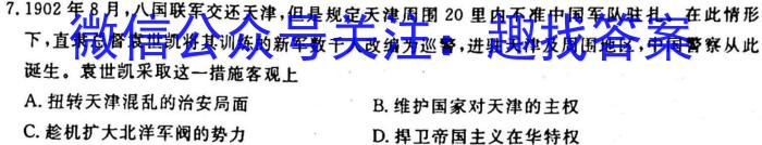 2022年衡阳市高一年级期末质量监测(2023.02)政治s