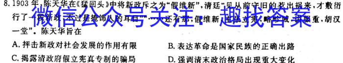 1号卷·2023年安徽省普通高中学业水平合格性考试模拟试题(四)4政治s