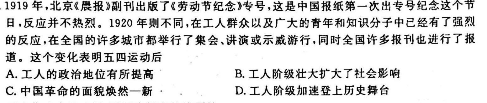淮安市2022~2023学年度高一第一学期期末调研测试(2023.02)历史