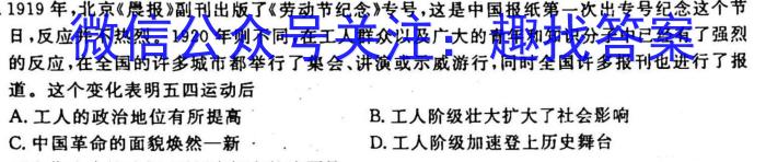 鞍山市普通高中2022-2023学年度上学期高一质量监测历史