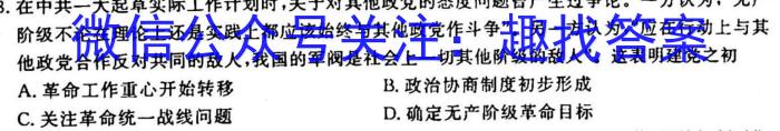 ［山西思而行］2023年省际名校联考一（启航卷）政治s