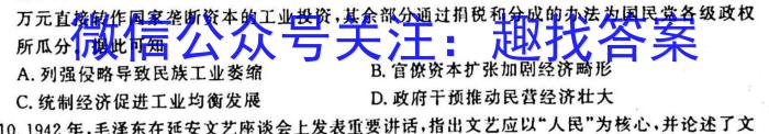 九师联盟2022-2023高三2月质量检测(L)历史