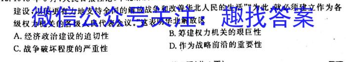 百校大联考 全国百所名校2023届高三大联考调研试卷(八)8历史