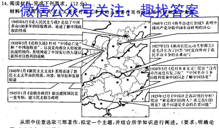 牡丹江二中2022-2023学年度第一学期高二期末考试(8086B)政治s