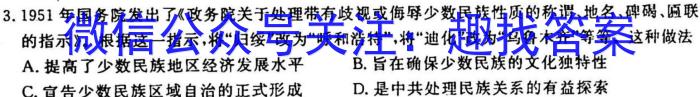 湖南省2023届高三一起考大联考(模拟二)历史