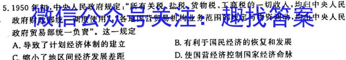 2023年铜川市高三第一次质量检测(TC1)历史