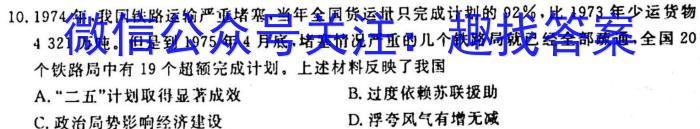 2023届吉林省高三年级2月联考(23-292C)政治s