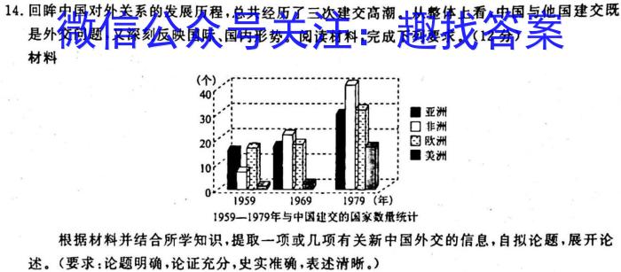 兵团地州学校2022~2023学年高二第一学期期末联考(23-223B)政治s