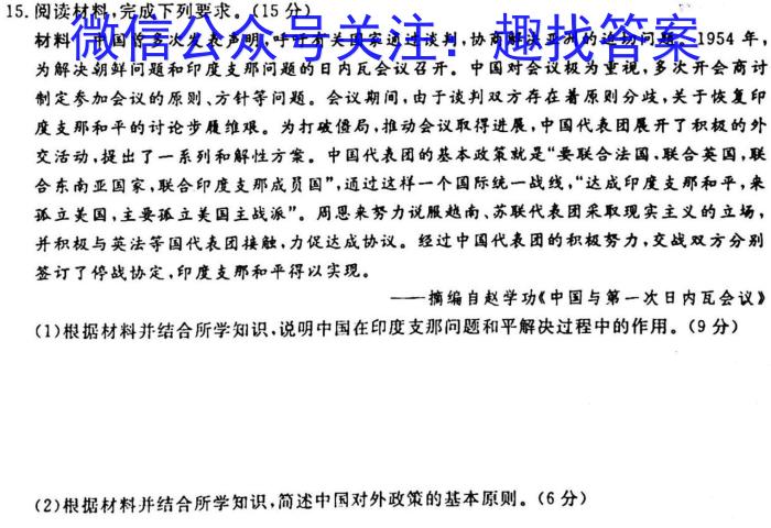 河南省名校联盟2022-2023学年高三下学期2月大联考政治s