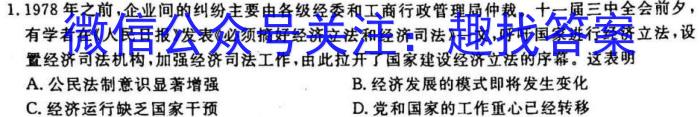 2022-2023衡水金卷先享题·月考卷下学期高三一调(老高考)历史