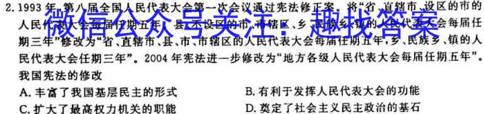 ［上饶一模］上饶市2023届高三年级第一次高考模拟考试历史