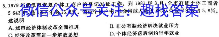 2022-2023衡水金卷第一学期五校联盟高一期末联考(2月)政治s