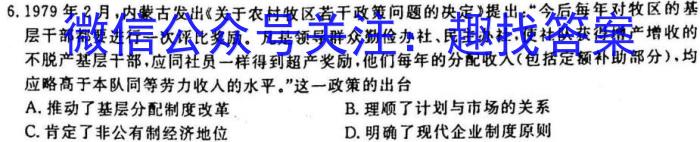 甘肃省镇原县2023年高考网上阅卷模拟考试历史