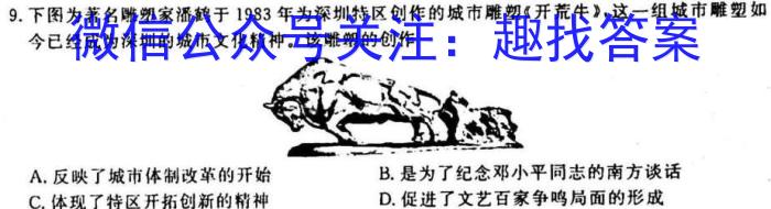 安徽省十联考 2022-2023学年度第二学期高二开学摸底联考(232394D)历史