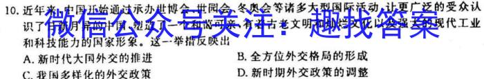 山西省2022-2023学年高一第一学期高中新课程模块考试试题(卷)历史