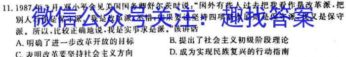 2022-2023学年成都七中2021级高二下期入学考试(2月)历史