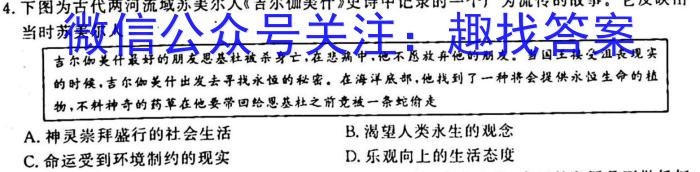 考前信息卷·第五辑 砺剑·2023相约高考 强基提能拔高卷(三)3历史