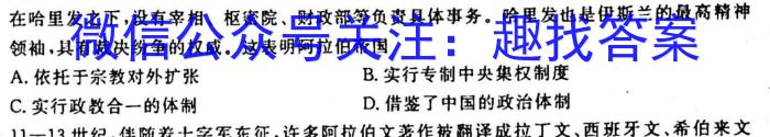 河北省2023届高三年级大数据应用调研联合测评(III）政治s