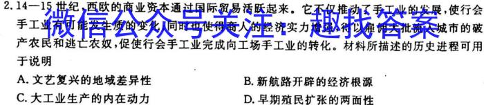 智慧上进2023届限时训练40分钟·题型专练卷(三)历史