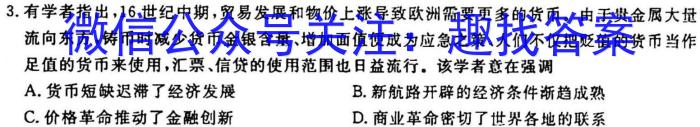 2023届衡水金卷先享题 信息卷 全国卷(六)6政治~