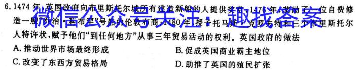 衡中文化 2023年普通高等学校招生全国统一考试·调研卷(一)1历史