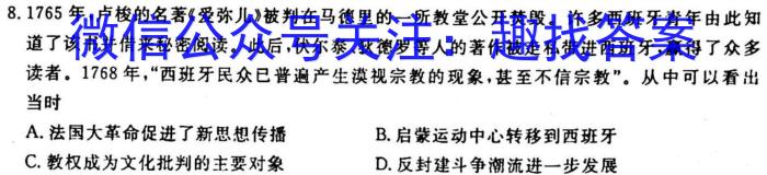 厚德诚品 湖南省2023高考冲刺试卷(五)5政治~