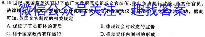 2023届名校之约高三新高考考前模拟卷(六)6历史