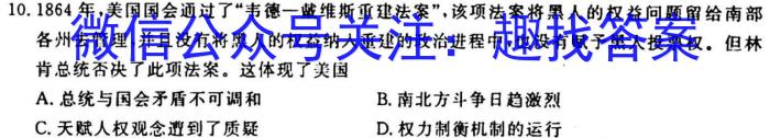 福建省三明一中2022-2023学年高三下学期第一次模拟考试(2023.02)历史