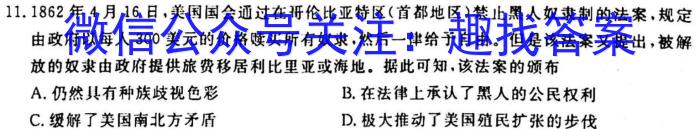 江西省2022-2023学年度九年级阶段性练习(五)5历史