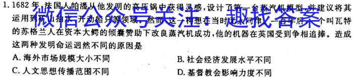 2022~2023学年高一上学期大理州质量监测(2月)历史