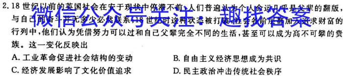 牡丹江二中2022-2023学年度第一学期高二期末考试(8086B)历史