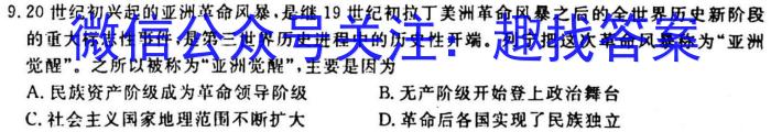 河北省2022-2023学年度九年级结业检测(二)2政治s