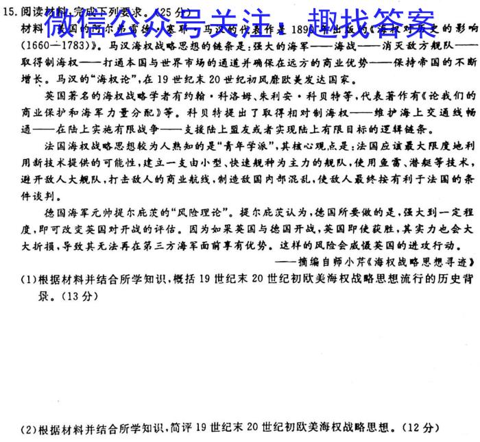 2022-2023学年贵州黔东南州高二期末考试(23-277B)历史