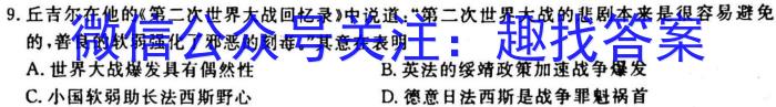 2022-2023学年成都七中高2023届高三下期入学考试(2月)历史