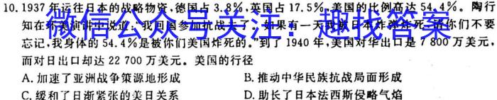 安徽第一卷·2023年九年级中考第一轮复习（三）历史